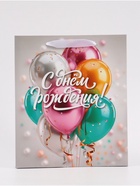 Пакет подарочный «С Днём рождения. Шары», 23×27×11.5 см  (артикул 10934969)  большой выбор товаров оптом и в розницу по низким ценам с доставкой