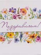 Пакет подарочный «Поздравляем. Цветы», 27×23×11.5 см  (артикул 10934974)  большой выбор товаров оптом и в розницу по низким ценам с доставкой