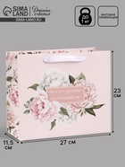 Пакет подарочный «Особенный день. Цветы», 27×23×11.5 см  (артикул 10934975)  большой выбор товаров оптом и в розницу по низким ценам с доставкой