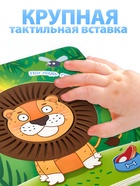 УЦЕНКА Тактильная книжка "Дружный зоопарк", Синий трактор - Фото 2