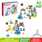 УЦЕНКА Конструктор «Полицейский участок», 2 варианта сборки, 92 детали - Фото 1