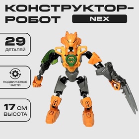 УЦЕНКА Конструктор Звёздный Воин «NEX» 11006872