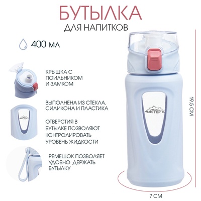 УЦЕНКА Бутылка для воды, 400 мл, 19.5×7×5.2 см, стеклянная, голубая
