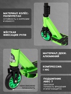 УЦЕНКА Самокат трюковой COSMORIDE MATRIX CM2021, колёса PU 100 мм, ABEC 7, чёрный - Фото 2