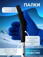 УЦЕНКА Палки лыжные стеклопластиковые, длина 110 см, цвет МИКС - Фото 2