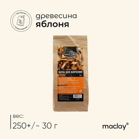 УЦЕНКА Щепа для копчения maclay, яблоневая, 250 г 11006898