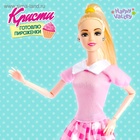 УЦЕНКА HAPPY VALLEY Кукла "Кристи: готовлю пироженки" SL-03369 - Фото 2