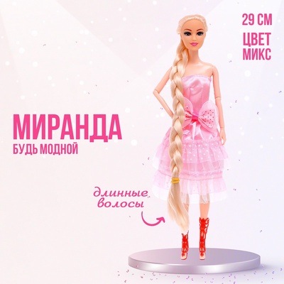 УЦЕНКА Кукла- модель"Миранда" в платье , МИКС