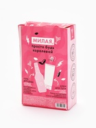 УЦЕНКА Набор «Для рожденной кайфовать», гель для душа, 250 мл и крем для тела, 200 мл - Фото 2