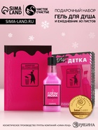 УЦЕНКА Набор «Плачь, детка»: гель для душа во флаконе виски 250 мл, ежедневник, А5, 80 л - Фото 1