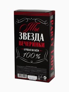 УЦЕНКА Набор «Самой лучшей», гель для душа во флаконе виски и повязка на голову - Фото 4