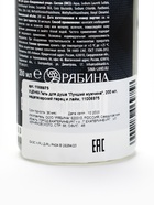 УЦЕНКА Гель для душа «Лучший мужчина», 200 мл, мадагаскарский перец и лайм, - Фото 3