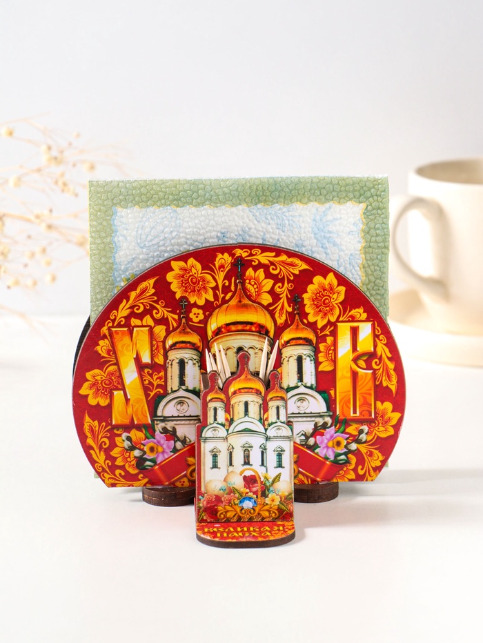 Набор пасхальный салфетница и подставка под зубочистки «Храм» - Фото 1