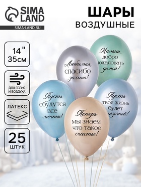 Воздушные шары латексные 14