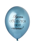 Воздушные шары латексные 14" «Любимая, спасибо за Сына!», набор 25 шт.  (артикул 10993696)  большой выбор товаров оптом и в розницу по низким ценам с доставкой