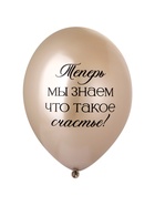 Воздушные шары латексные 14" «Любимая, спасибо за Сына!», набор 25 шт.  (артикул 10993696)  большой выбор товаров оптом и в розницу по низким ценам с доставкой