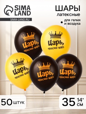 Воздушные шары латексные 14