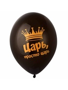Воздушные шары латексные 14" «Царь просто, Царь», набор 50 шт.  (артикул 10993697)  большой выбор товаров оптом и в розницу по низким ценам с доставкой