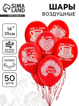 Воздушные шары латексные 14