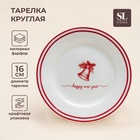 УЦЕНКА Тарелка новогодняя SL Home «Прекрасное время», d=16 см, десертная, фарфор - Фото 1
