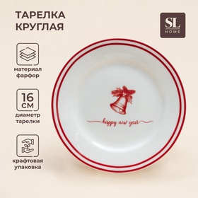 УЦЕНКА Тарелка новогодняя SL Home «Прекрасное время», d=16 см, десертная, фарфор 11007006