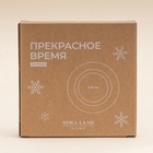 УЦЕНКА Тарелка новогодняя SL Home «Прекрасное время», d=16 см, десертная, фарфор - Фото 5