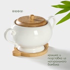 УЦЕНКА Сахарница BellaTenero, 500 мл, 18.5×12×10.5 см, на бамбуковой подставке, фарфор, белая - Фото 2