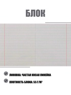 Тетрадь 12 листов «Зелёная обложка», частая косая линия, блок №2 , белизна 75% - фото 122246295