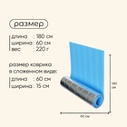 УЦЕНКА Коврик туристический maclay, с фольгой, 180×60×1 см, голубой - Фото 3