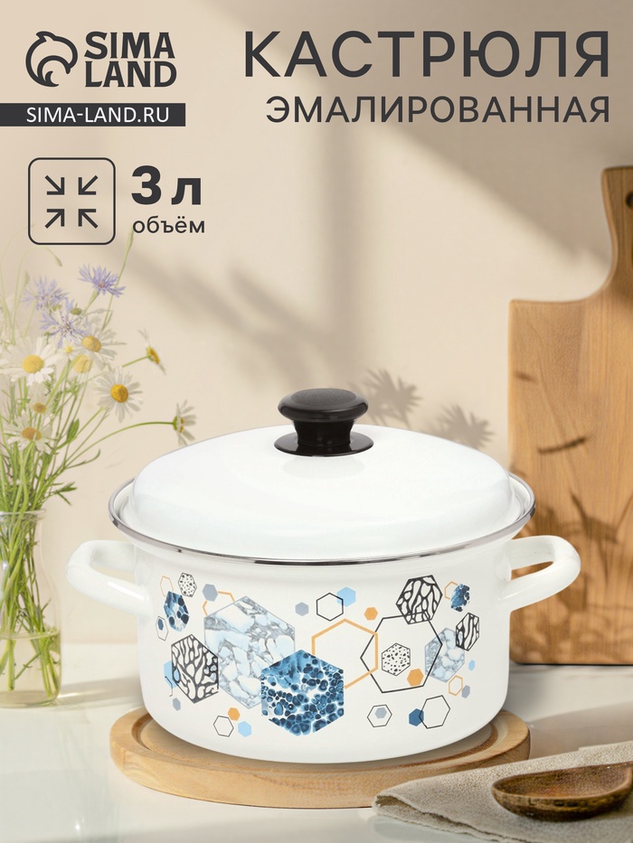 Кастрюля эмалированная, 3 л, d=20 см, с крышкой, с декором, белая