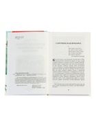 Книга «Вечера на хуторе близ Диканьки. Избранное», Гоголь Н.В., 96 стр. - Фото 3