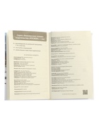 Книга «Белый клык», Джек Лондон, 256 стр. - фото 122246317