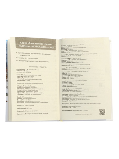 Книга «Белый клык», Джек Лондон, 256 стр.