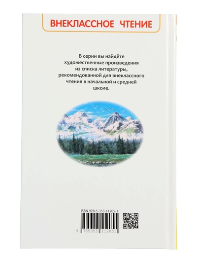 Книга «Белый клык», Джек Лондон, 256 стр.