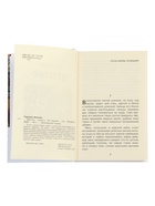 Книга «Детство», Горький М., 320 стр. - фото 122246323