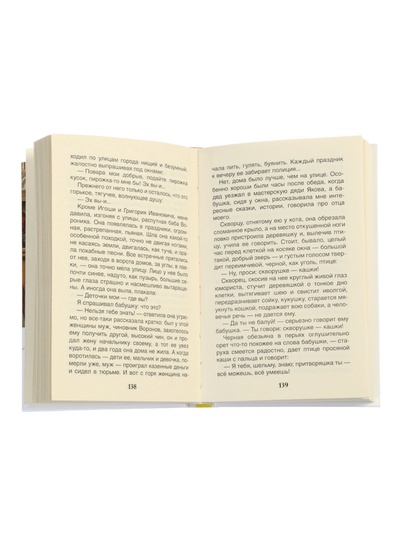 Книга «Детство», Горький М., 320 стр.