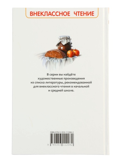 Книга «Детство», Горький М., 320 стр.