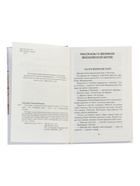 Книга «Рассказы о Великой Отечественной войне», Алексеев С., 128 стр. - фото 122246331