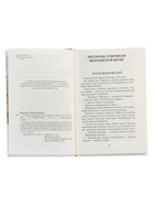 Книга «Рассказы о Великой Отечественной войне», Алексеев С., 128 стр. - фото 122246332
