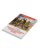 Книга «Рассказы о Великой Отечественной войне», Алексеев С., 128 стр. - фото 122246337