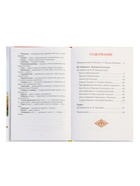 Книга «Русские богатыри. Былины для детей», Карнаухова И.В., 96 стр. - фото 122246344