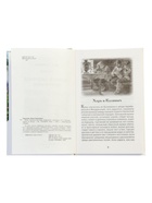 Книга «Муму. Записки охотника. Избранное», Тургенев И.С., 128 стр. - Фото 3