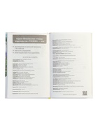 Книга «Муму. Записки охотника. Избранное», Тургенев И.С., 128 стр. - Фото 6