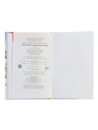 Книга «Серая Шейка. Аленушкины сказки», Мамин-Сибиряк Д. Н., 96 стр. - фото 122246364