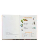 Первая школьная энциклопедия в твёрдом переплёте, 160 стр. - фото 122246378