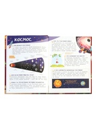 Первая школьная энциклопедия в твёрдом переплёте, 160 стр. - фото 122246379