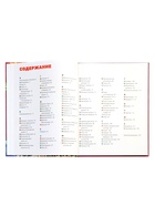 Энциклопедия обо всем в твёрдом переплёте «850 вопросов и ответов», 120 стр. - фото 122246387