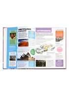 Энциклопедия обо всем в твёрдом переплёте «850 вопросов и ответов», 120 стр. - фото 122246388