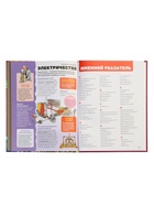 Энциклопедия обо всем в твёрдом переплёте «850 вопросов и ответов», 120 стр. - фото 122246390