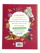 Энциклопедия обо всем в твёрдом переплёте «850 вопросов и ответов», 120 стр. - фото 122246392